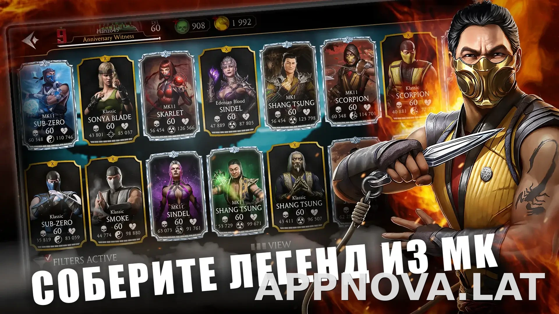 Мортал Комбат скриншот 1