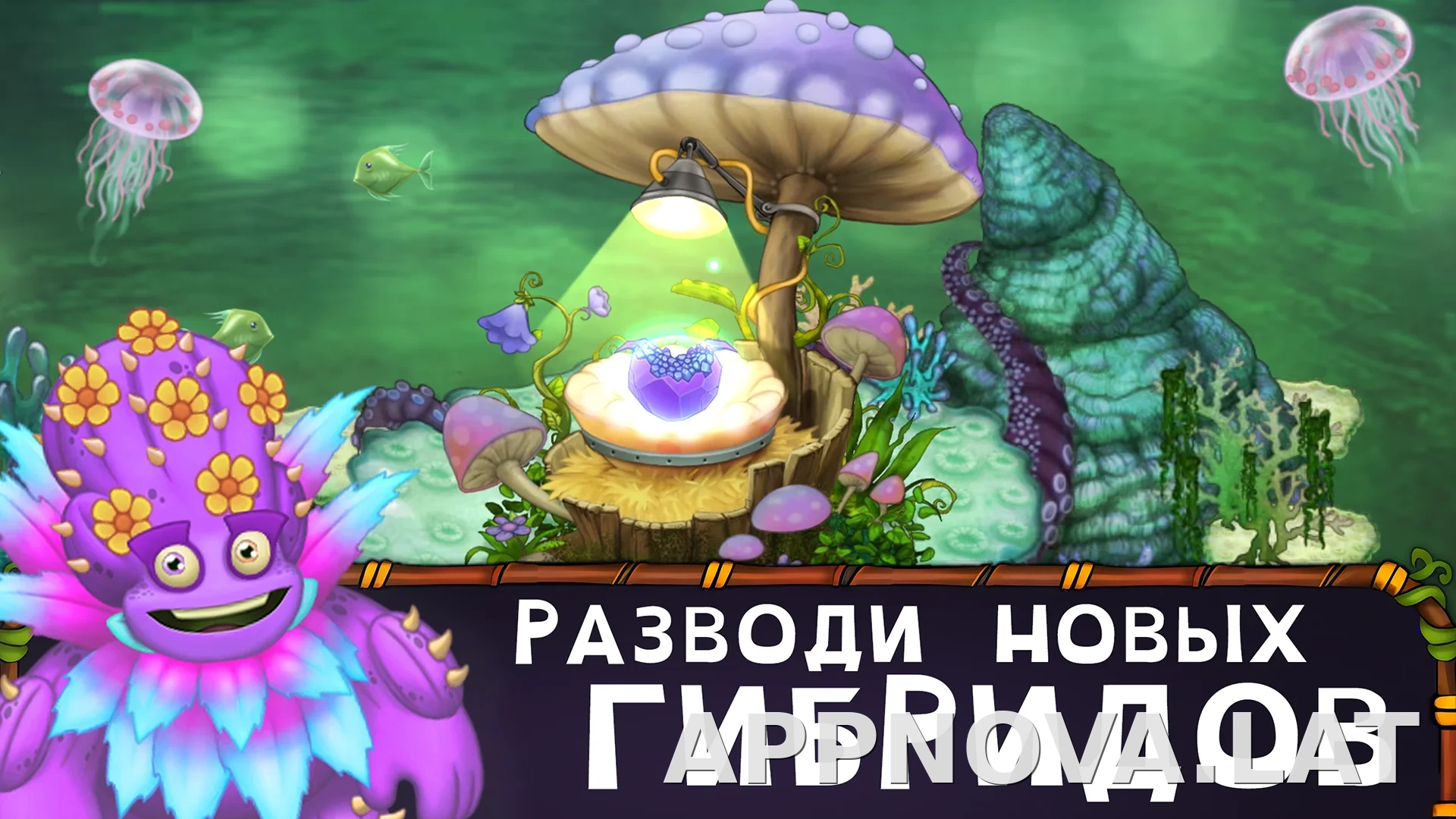 My Singing Monsters скриншот 3
