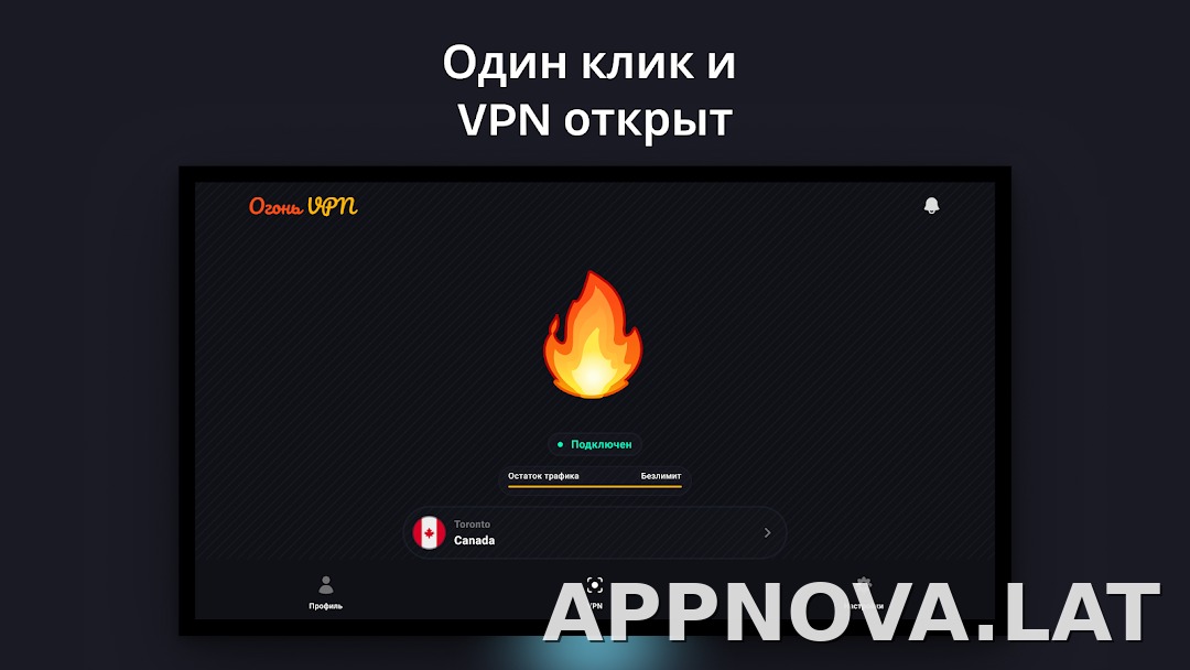 Огонь скриншот 5