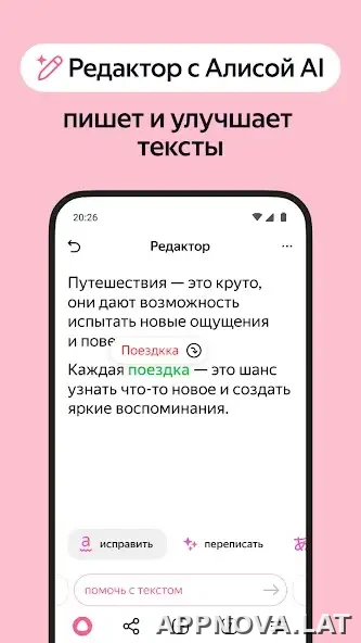 Яндекс.Браузер скриншот 5